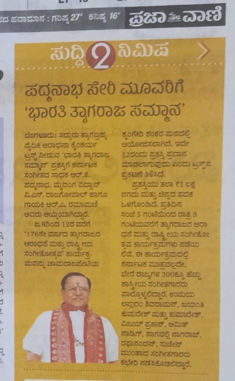 Newspaper article