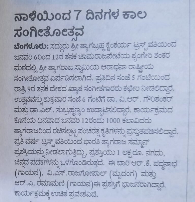 Newspaper article