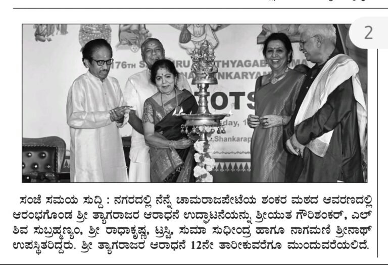 Newspaper article