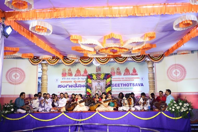 Sadguru Sri Thyagabrahma Aradhana, 2025