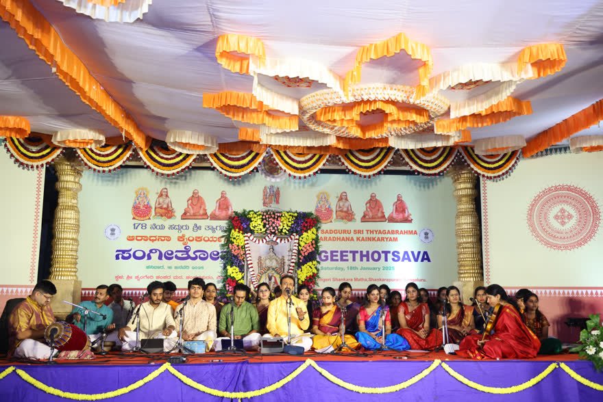 The full ensemble before the Geethotsava banner