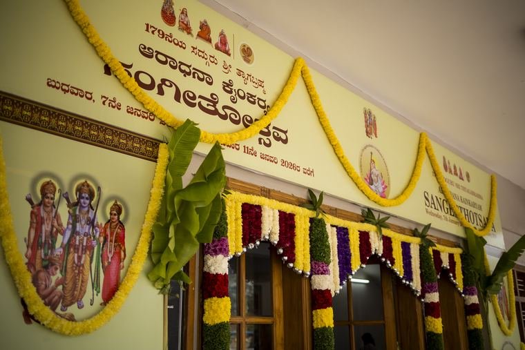 Sadguru Sri Thyagabrahma Aradhana, 2026