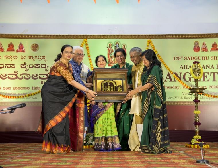 Sadguru Sri Thyagabrahma Aradhana, 2026
